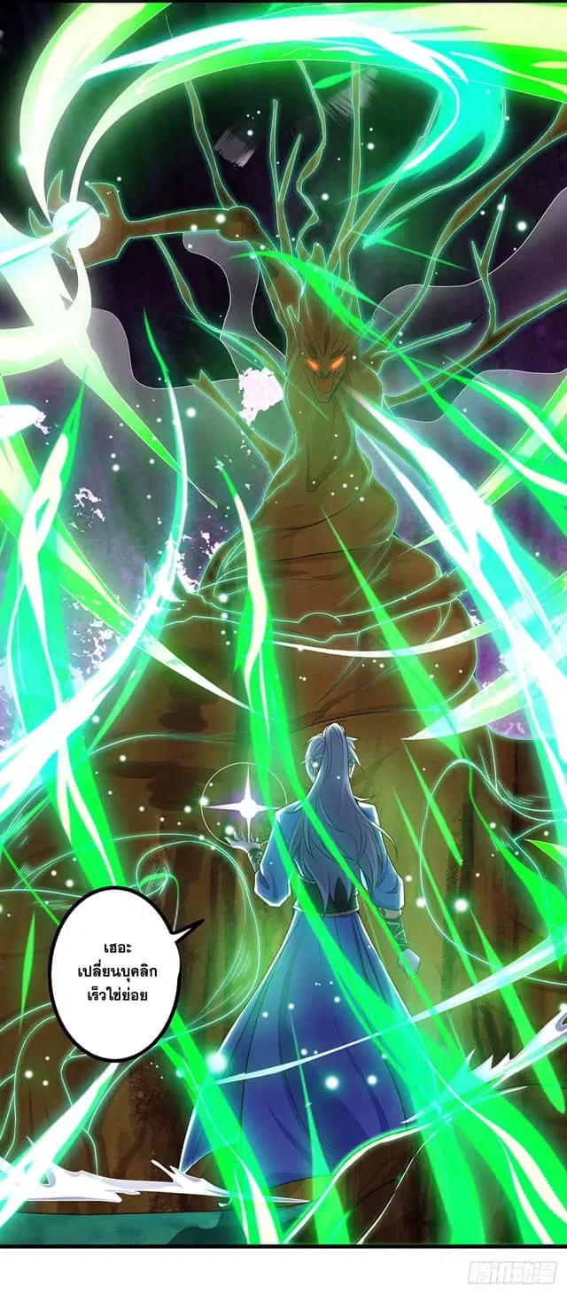 Reborn 80,000 years ตอนที่ 166 หน้า 22