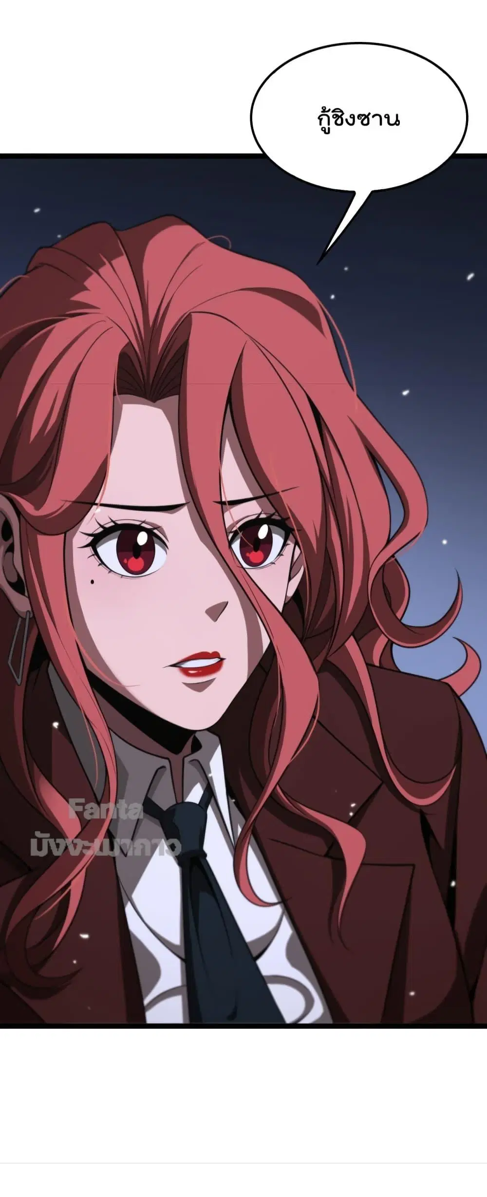 World’s Apocalypse Online ตอนที่ 152 หน้า 37