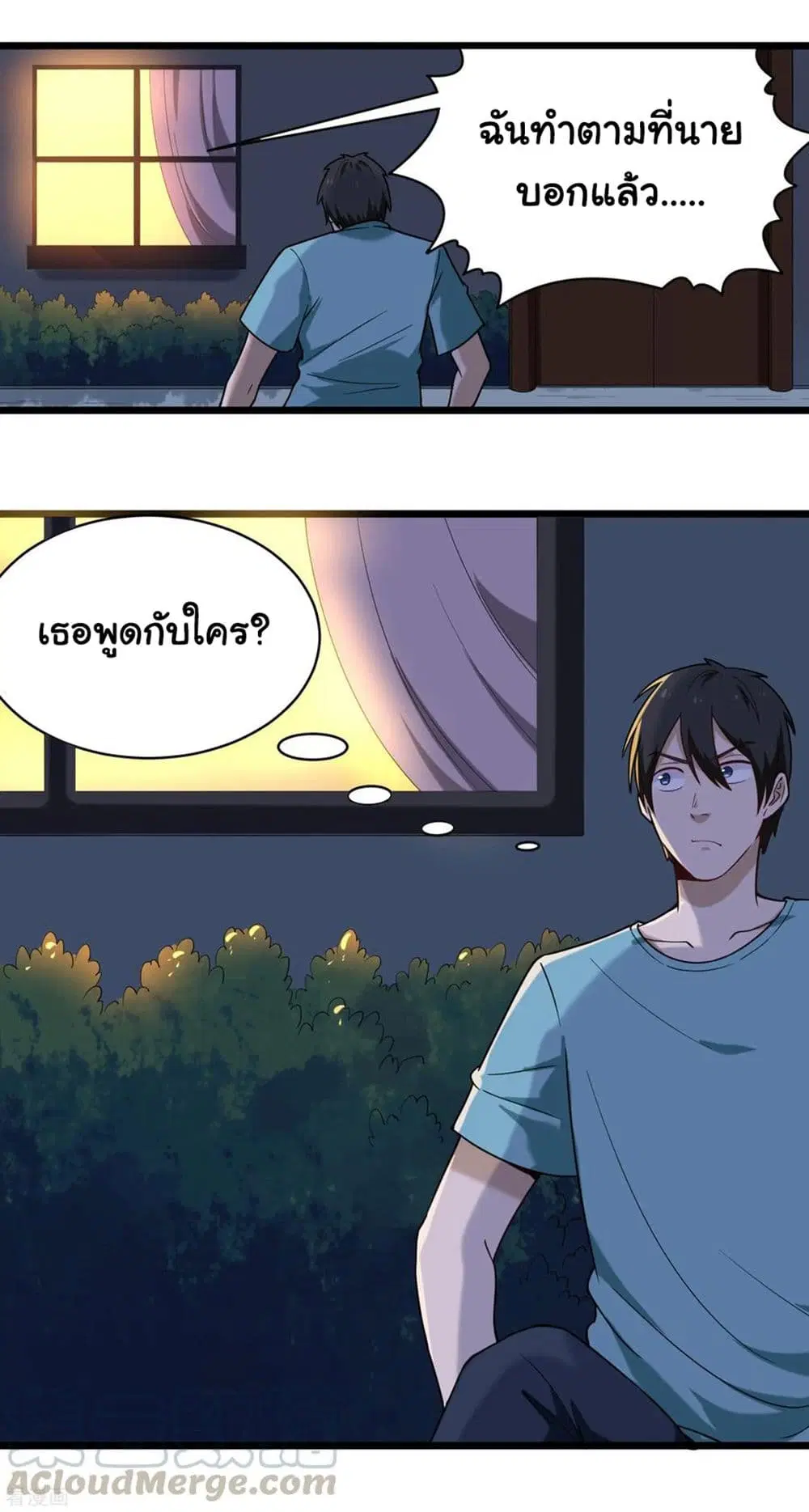 School Flower Master ตอนที่ 114 หน้า 7