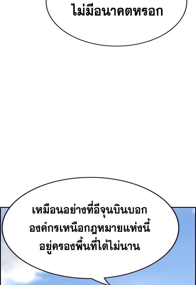 True Education ตอนที่ 125 หน้า 37