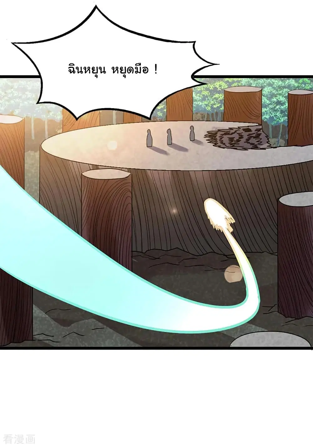 Nine Sun God King ตอนที่ 212 หน้า 9