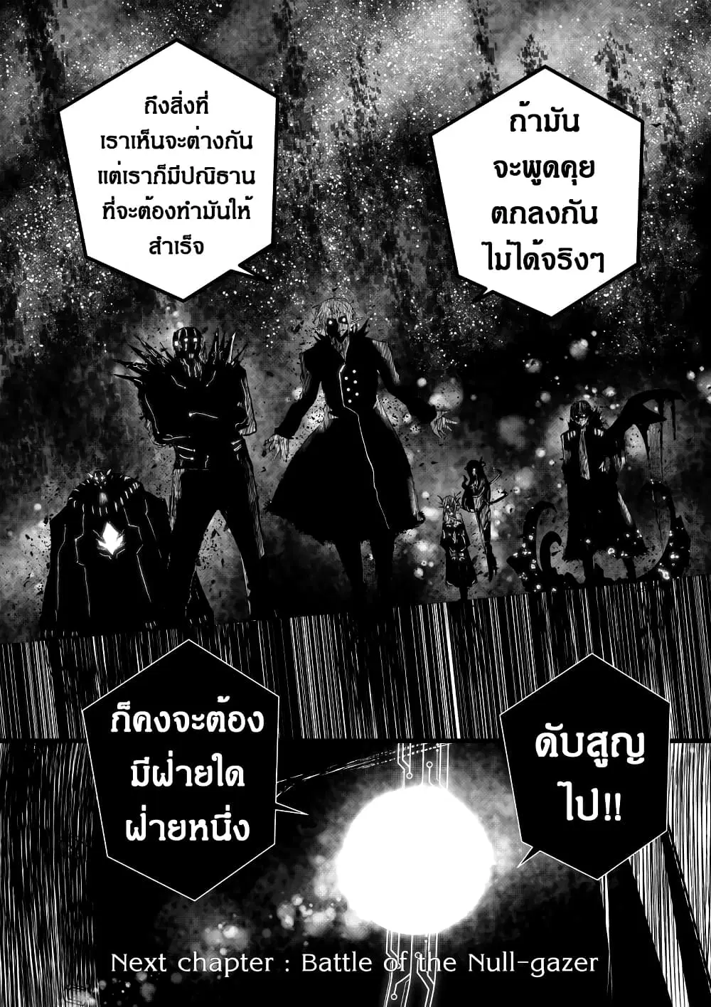 Path A waY ตอนที่ 177 หน้า 23