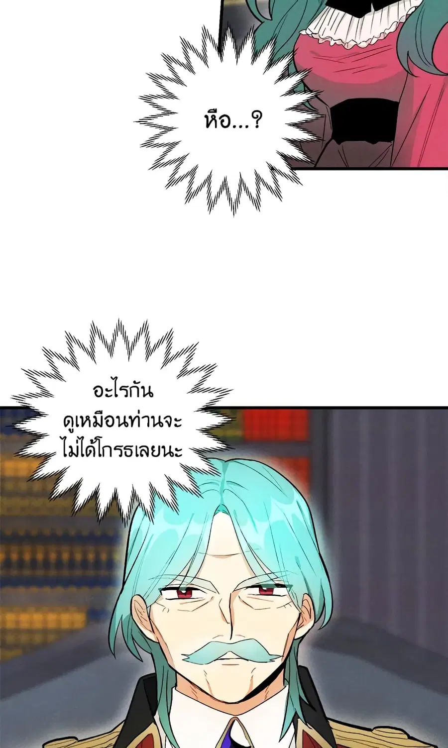 The Young Lady Is a Royal Chef ตอนที่ 20 หน้า 11