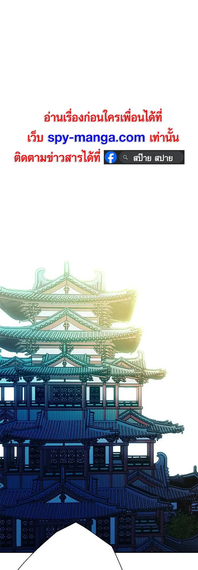 Seoul Station Druid ตอนที่ 114 หน้า 54