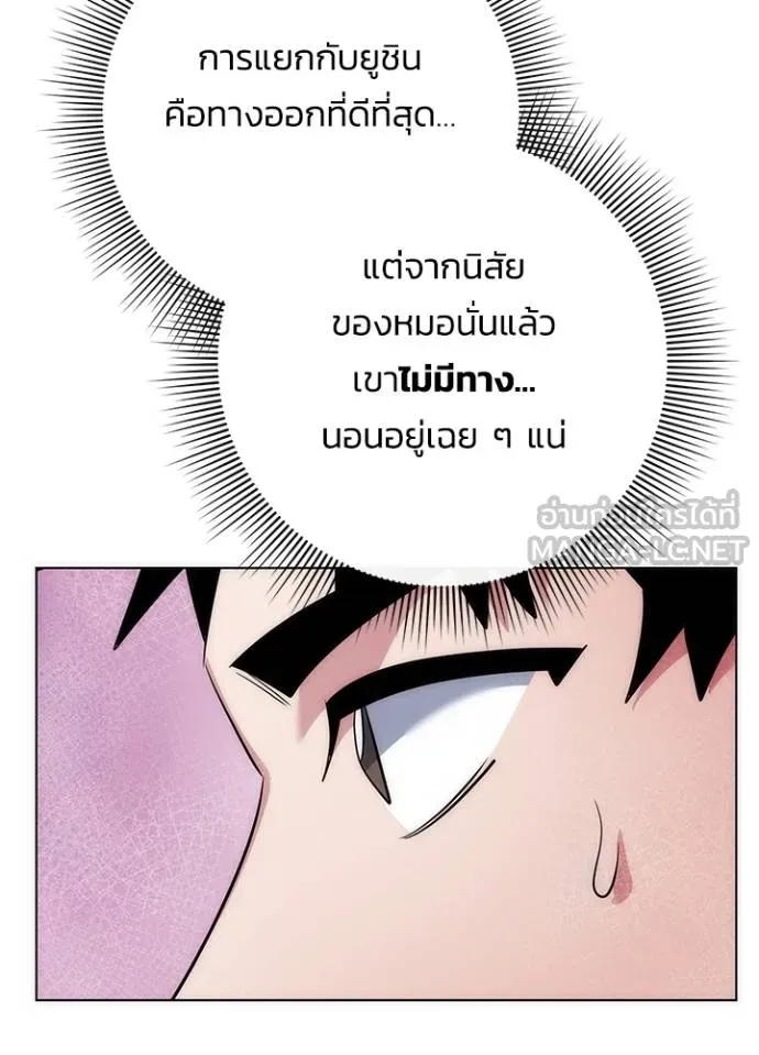 Night of the Ogre ตอนที่ 70 หน้า 194