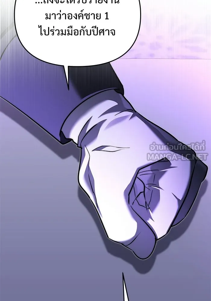 Terminally-Ill Genius Dark Knight อัศวินดำล่าท้าเวลา ตอนที่ 144 หน้า 165