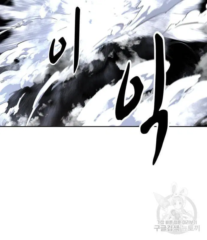 The Boy of Death ตอนที่ 153 หน้า 122