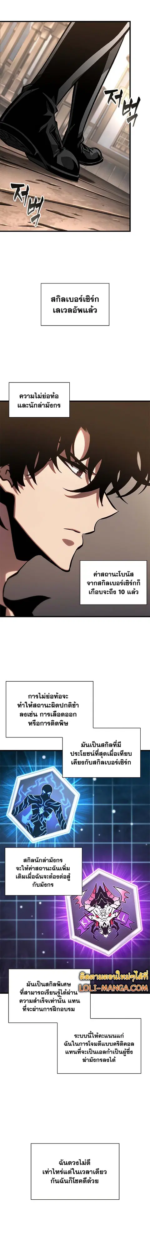 Pick Me Up ตอนที่ 78 หน้า 15