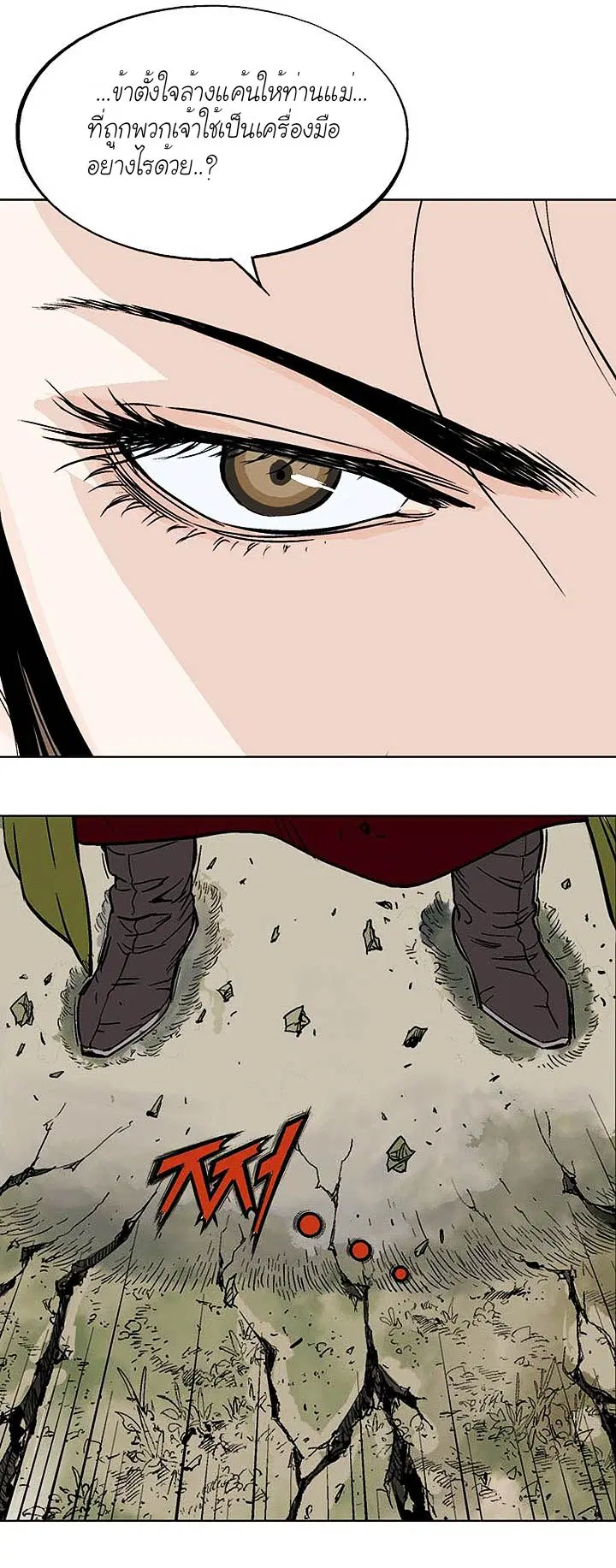 Gosu ตอนที่ 150 หน้า 25