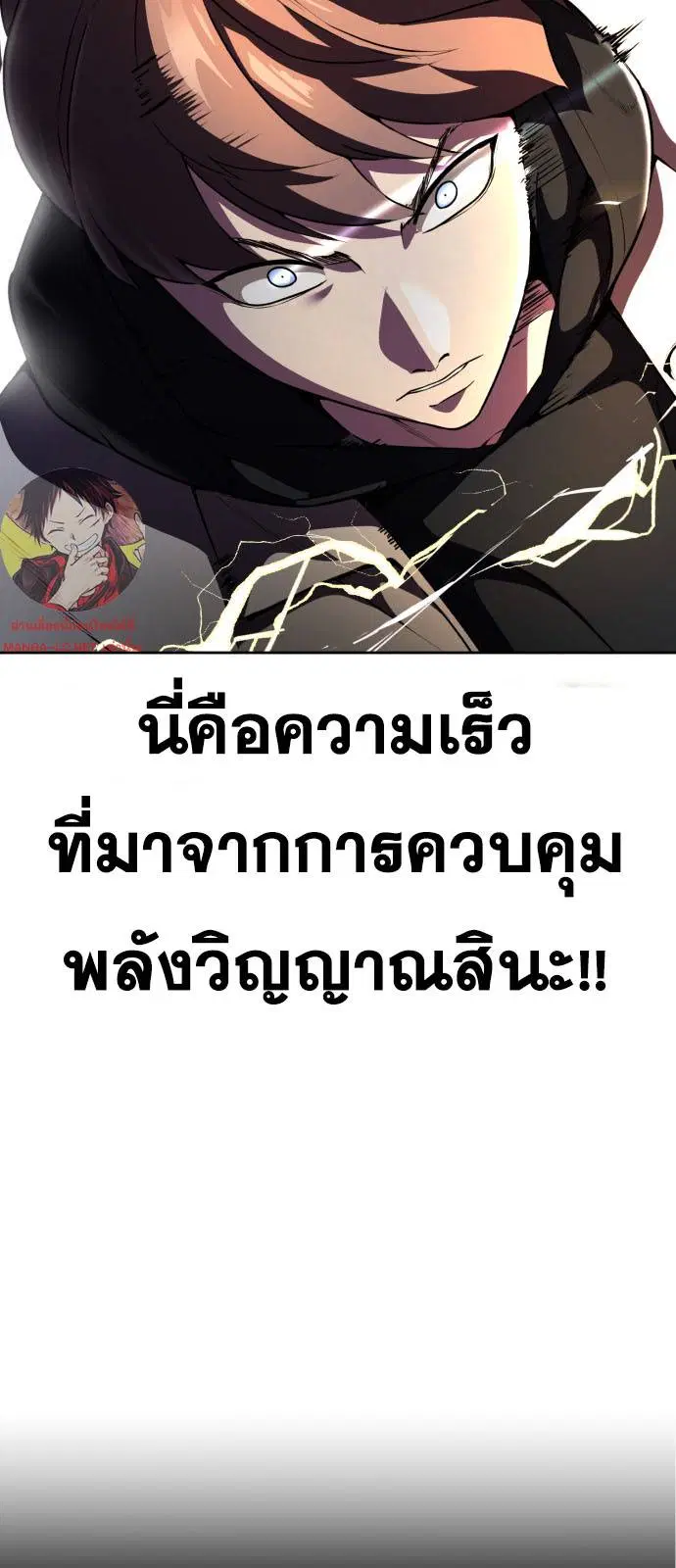 The Boy of Death ตอนที่ 161 หน้า 4