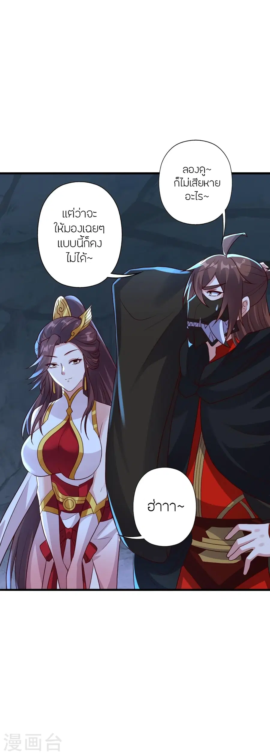 Banished Disciple’s Counterattack ราชาอมตะผู้ถูกขับไล่ ตอนที่ 353 หน้า 4