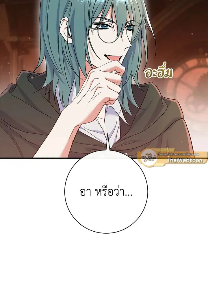 The Villain’s Match Is Too Perfect – คู่ดูตัวของนางร้ายเพอร์เฟกต์เกินไป ตอนที่ 54 หน้า 136