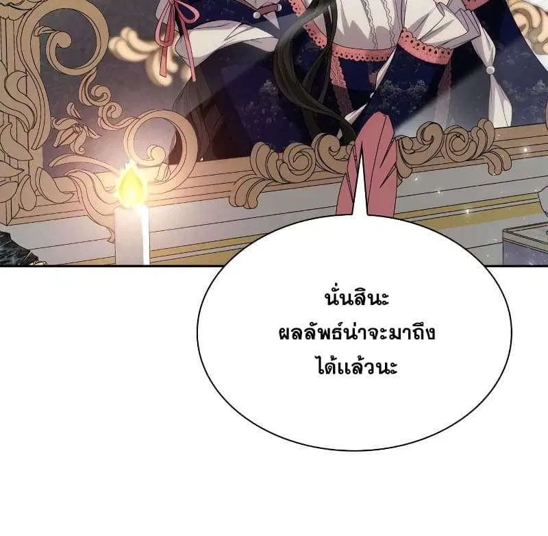 Sister I Am the Queen in This Life ตอนที่ 59 หน้า 11