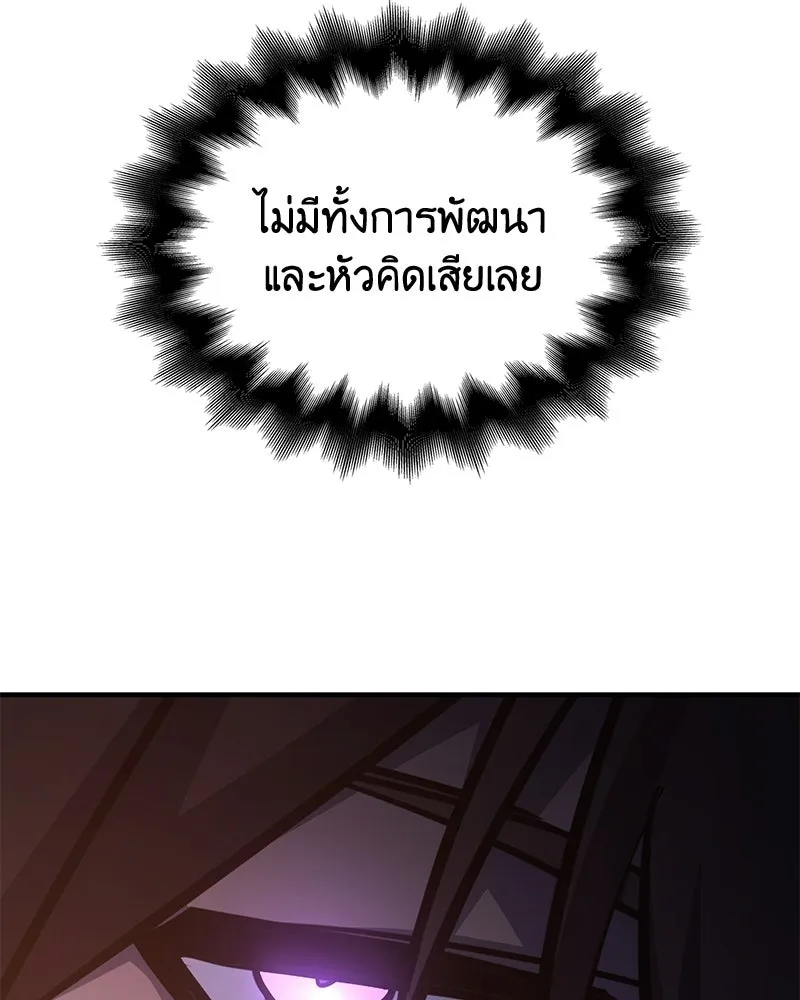 I Reincarnated As The Crazed Heir เกิดอีกทีเป็นว่าที่ประมุขลัทธิมาร ตอนที่ 149 หน้า 50