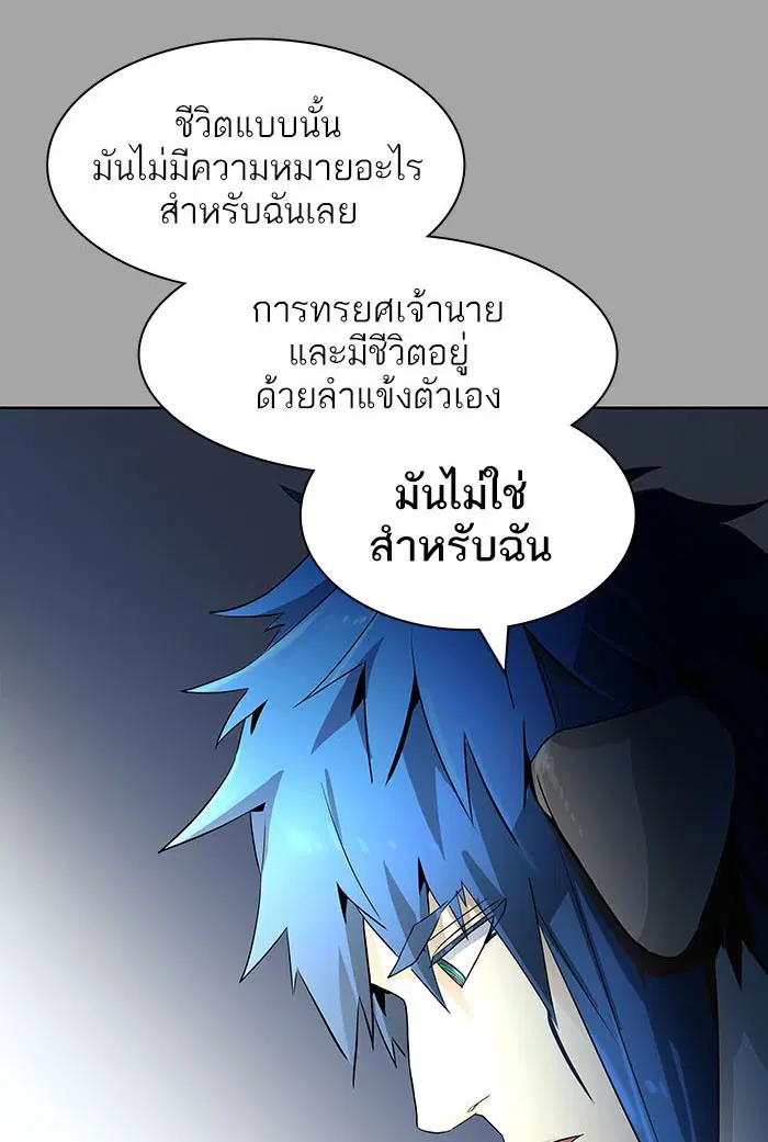 Tower of God ตอนที่ 529 หน้า 119