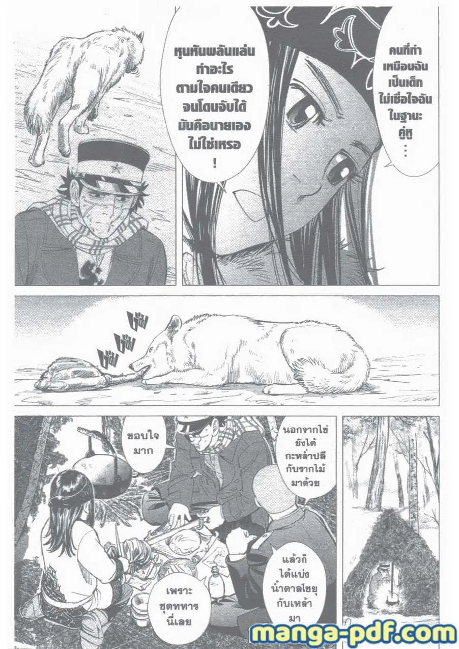 Golden Kamuy ตอนที่ 20 หน้า 7