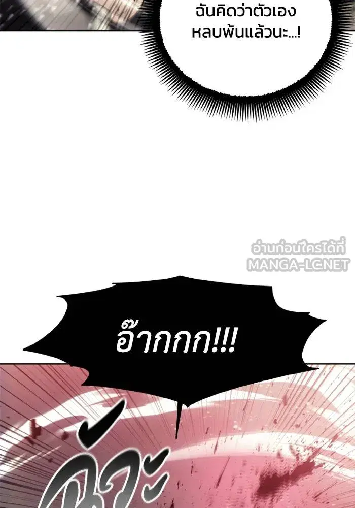 How to Live as a Villain ตอนที่ 121 หน้า 63