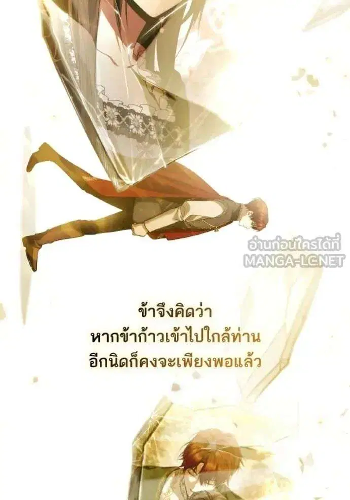 Sister I Am the Queen in This Life ตอนที่ 177 หน้า 69