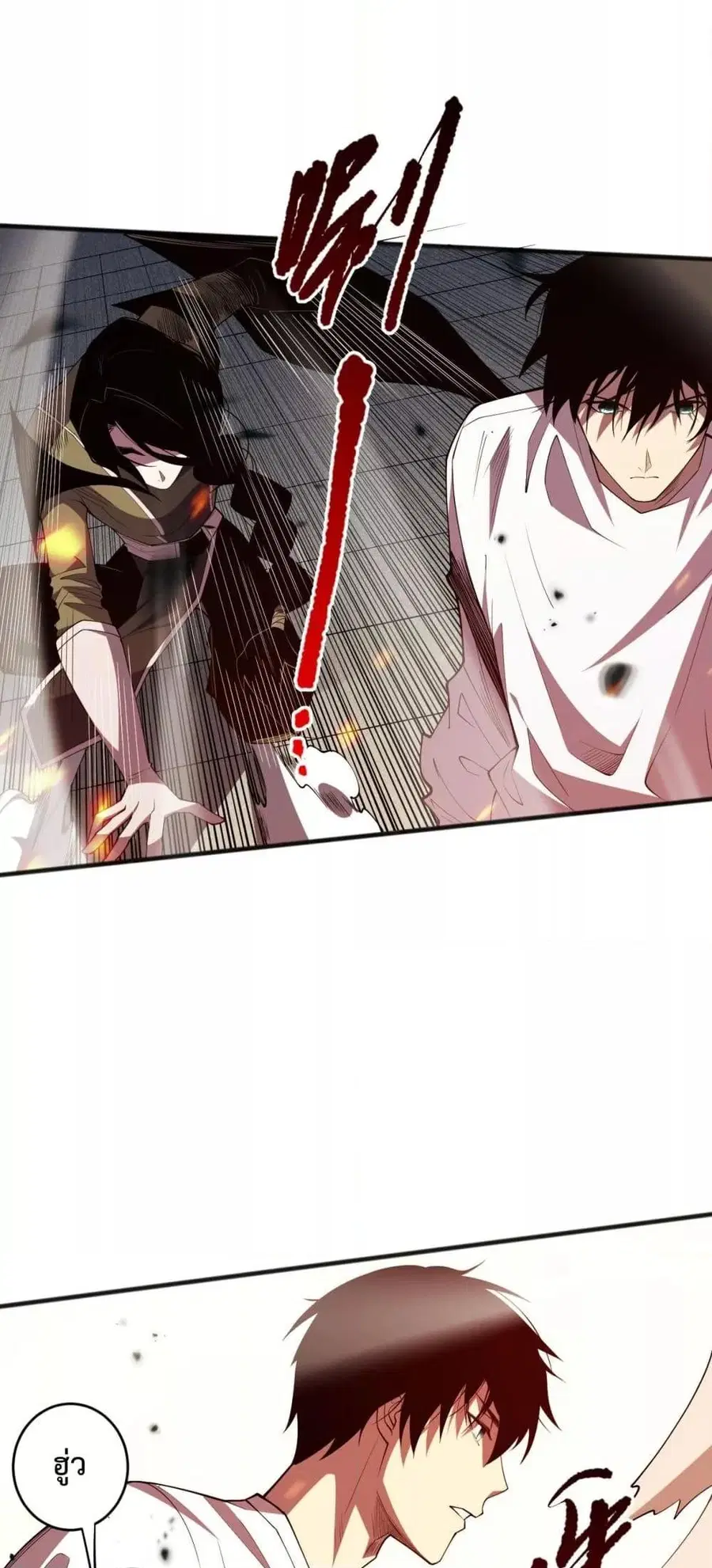 Necromancer King of The Scourge ตอนที่ 71 หน้า 50