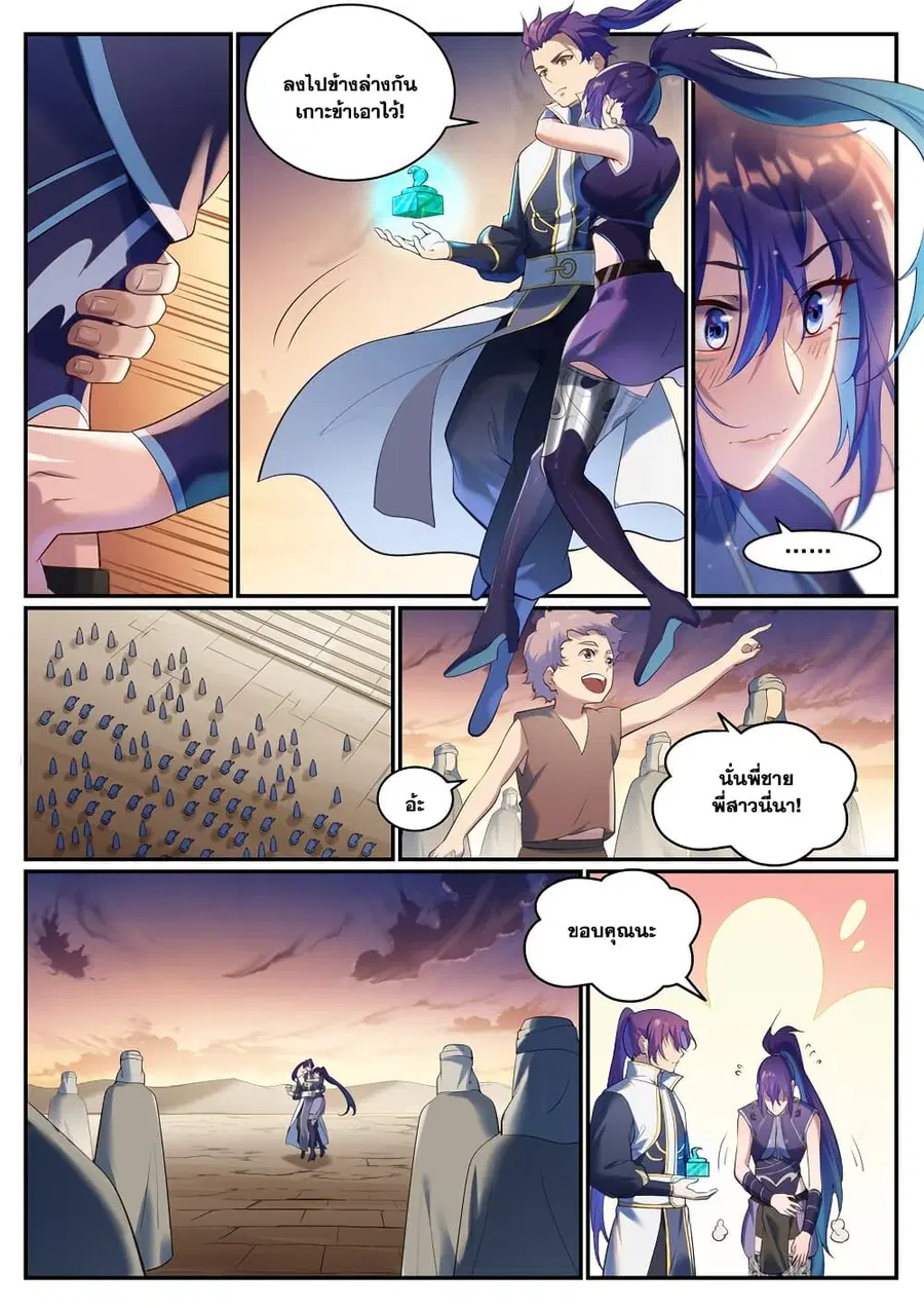 Bailian Chengshen ตอนที่ 919 หน้า 6