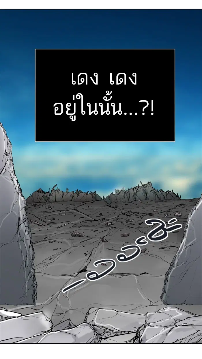 Tower of God ตอนที่ 439 หน้า 69