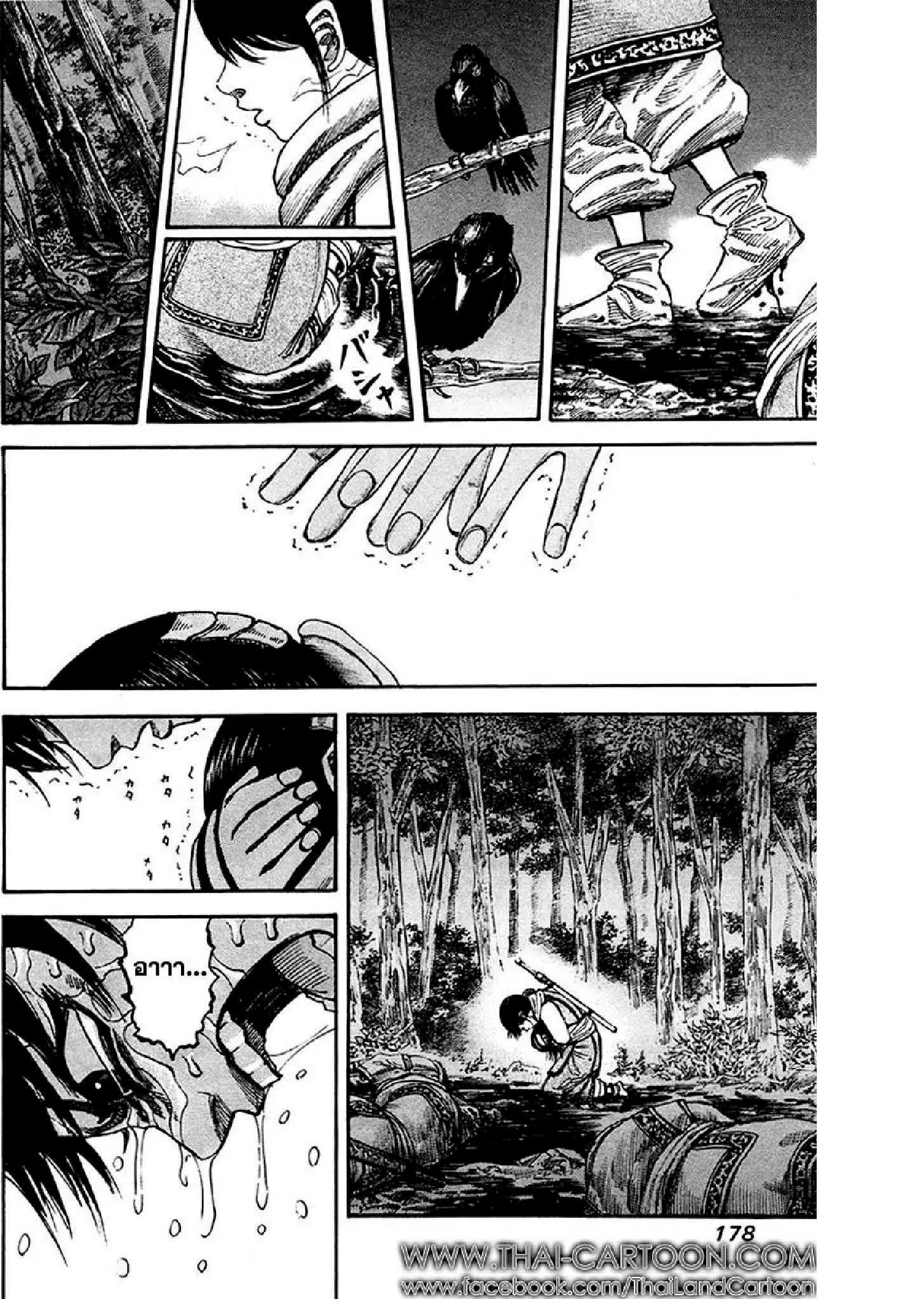 Kingdom ตอนที่ 95 หน้า 9