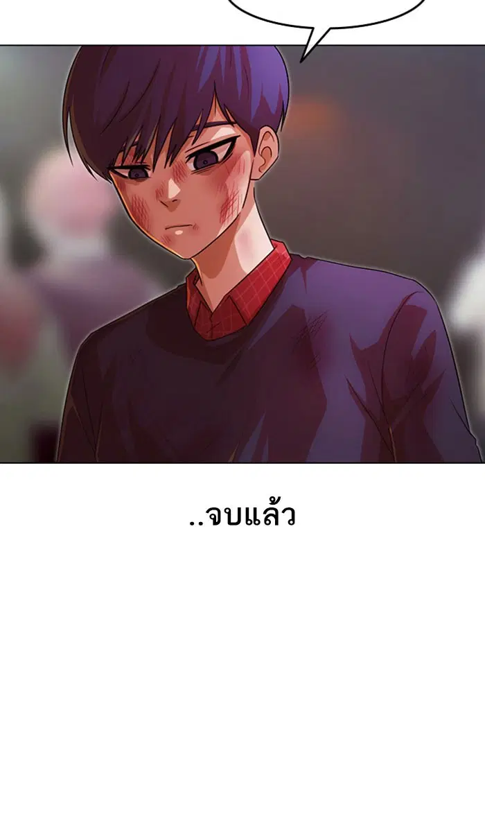 Random Chat ตอนที่ 117 หน้า 22