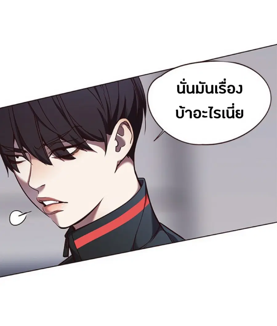 Eleceed ตอนที่ 85 หน้า 34