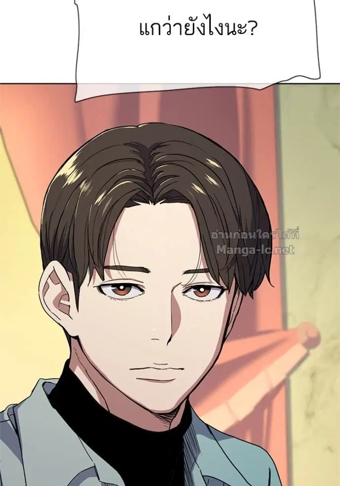 Reborn Rich ตอนที่ 23 หน้า 139