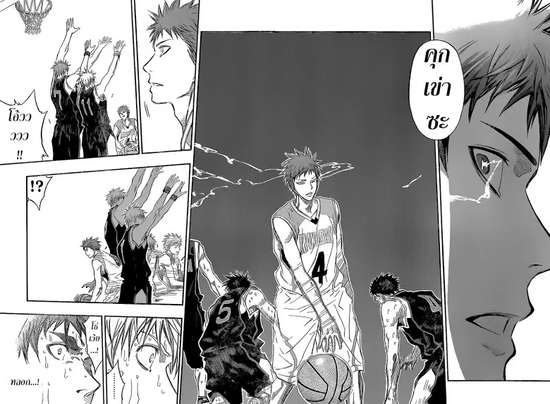 Kuroko no Basuke ตอนที่ 261 หน้า 6