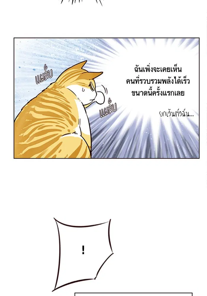 Eleceed ตอนที่ 9 หน้า 23