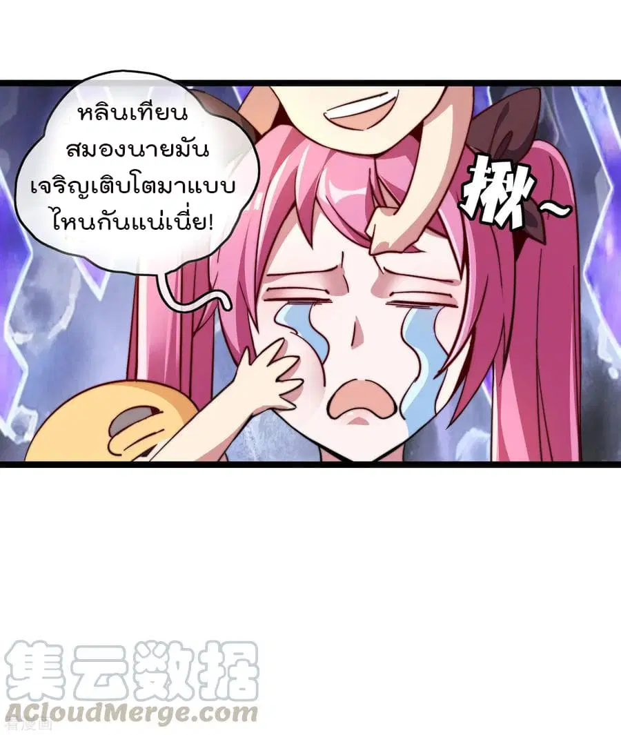 I am The Richest in The World ตอนที่ 33 หน้า 33