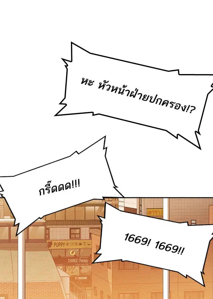 Study Group ตอนที่ 69 หน้า 117