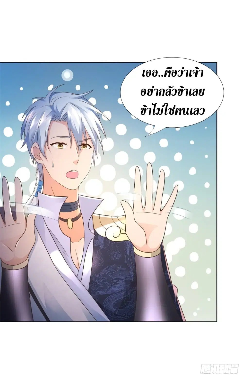 Zhi Zun Chong Sheng ตอนที่ 98 หน้า 9
