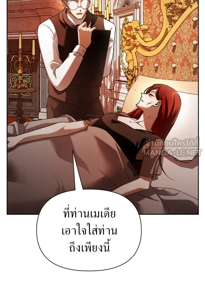 Your Throne ตอนที่ 105 หน้า 114