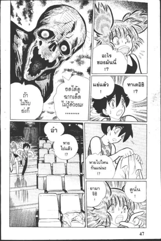 Gakkou Kaidan ตอนที่ 180 หน้า 5