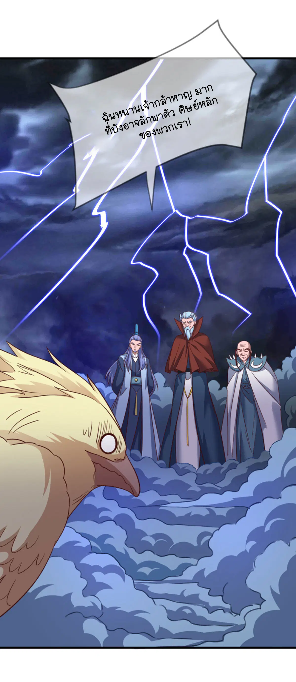 Peerless Battle Spirit ตอนที่ 655 หน้า 30