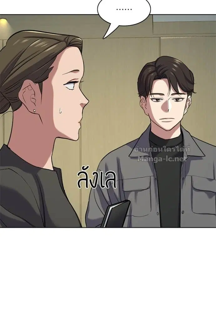 Reborn Rich ตอนที่ 119 หน้า 8