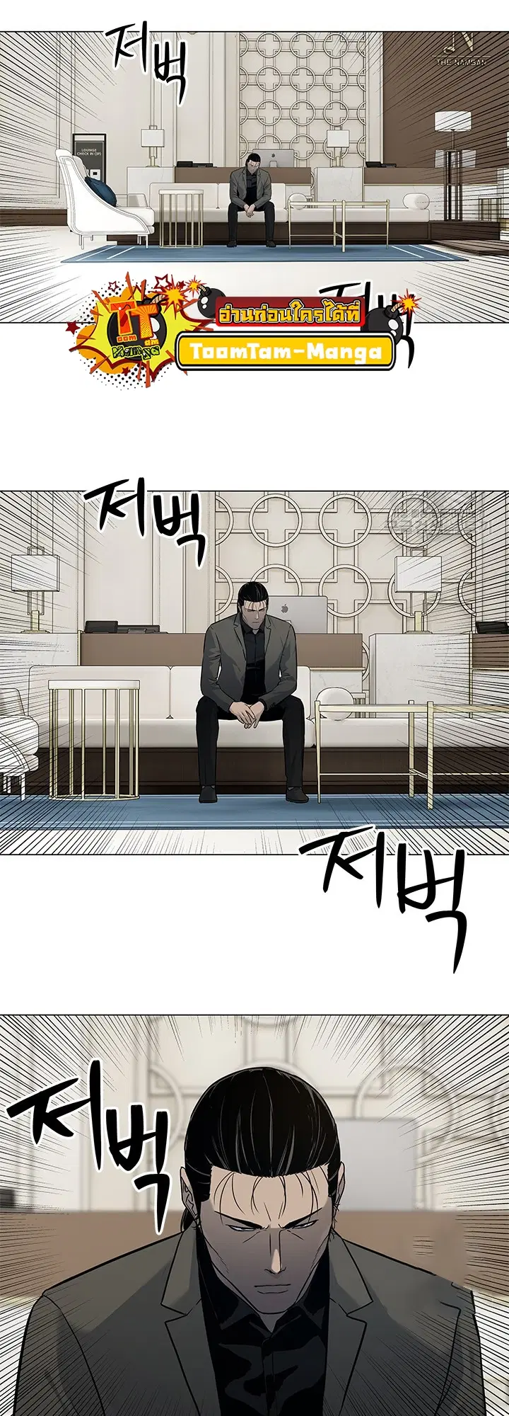 God of Blackfield ตอนที่ 189 หน้า 60
