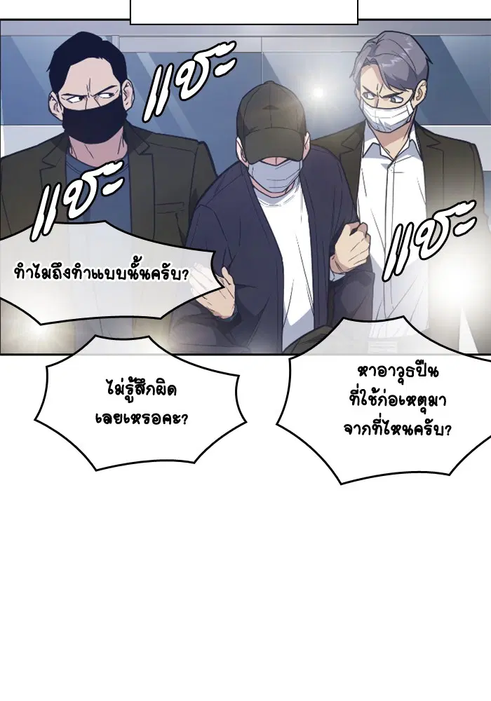 Study Group ตอนที่ 96 หน้า 6