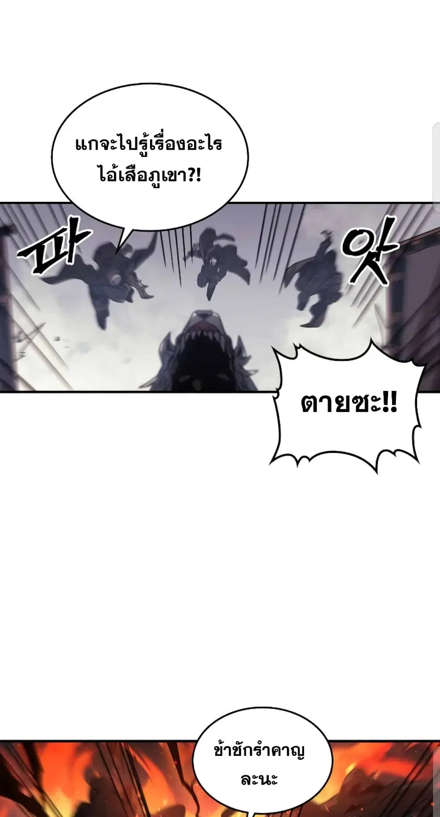 A Returner’s Magic Should Be Special ตอนที่ 163 หน้า 47