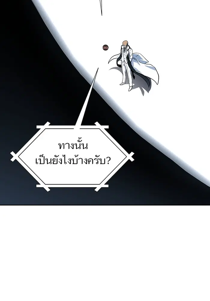 Tower of God ตอนที่ 583 หน้า 14