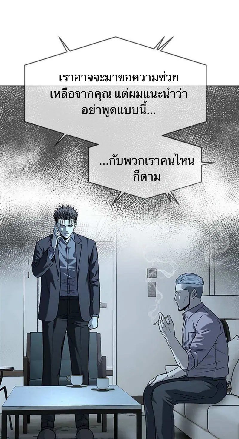 God of Blackfield ตอนที่ 206 หน้า 55