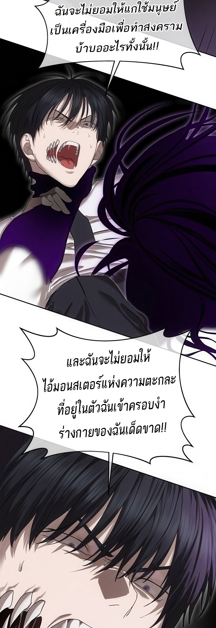 Special Civil Servant กองกำลังพิเศษหมอกสีเหลือง ตอนที่ 39 หน้า 34