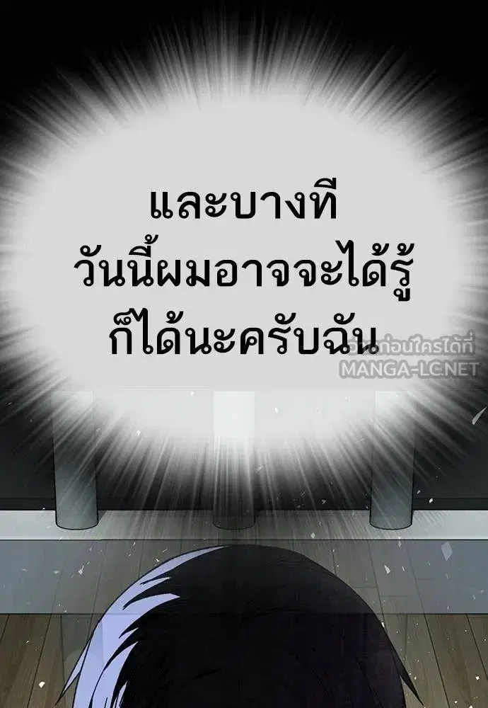 Study Group ตอนที่ 312 หน้า 136