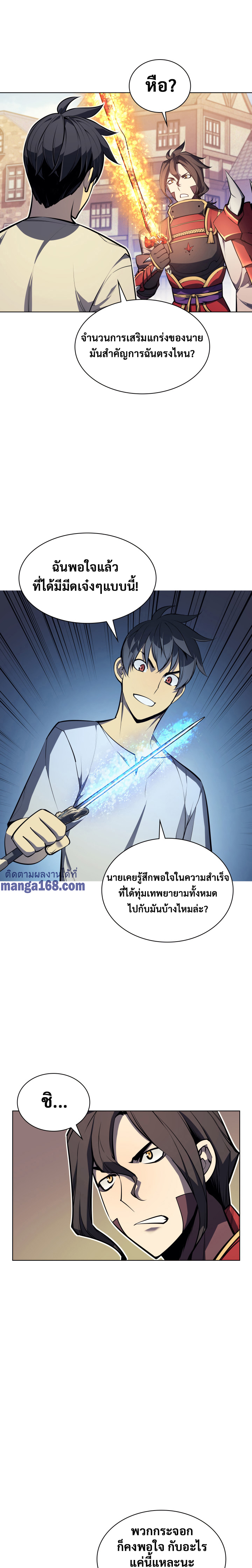 Overgeared (Remake) ตอนที่ 41 หน้า 27