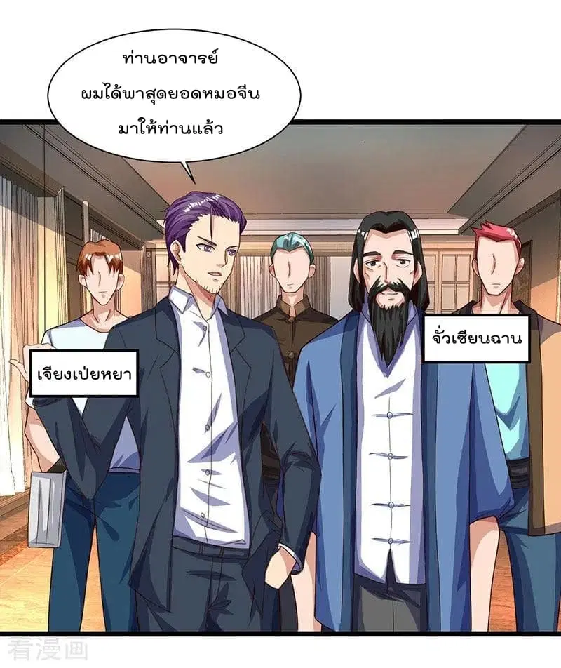 Rebirth Abandoned Less Return ตอนที่ 26 หน้า 5
