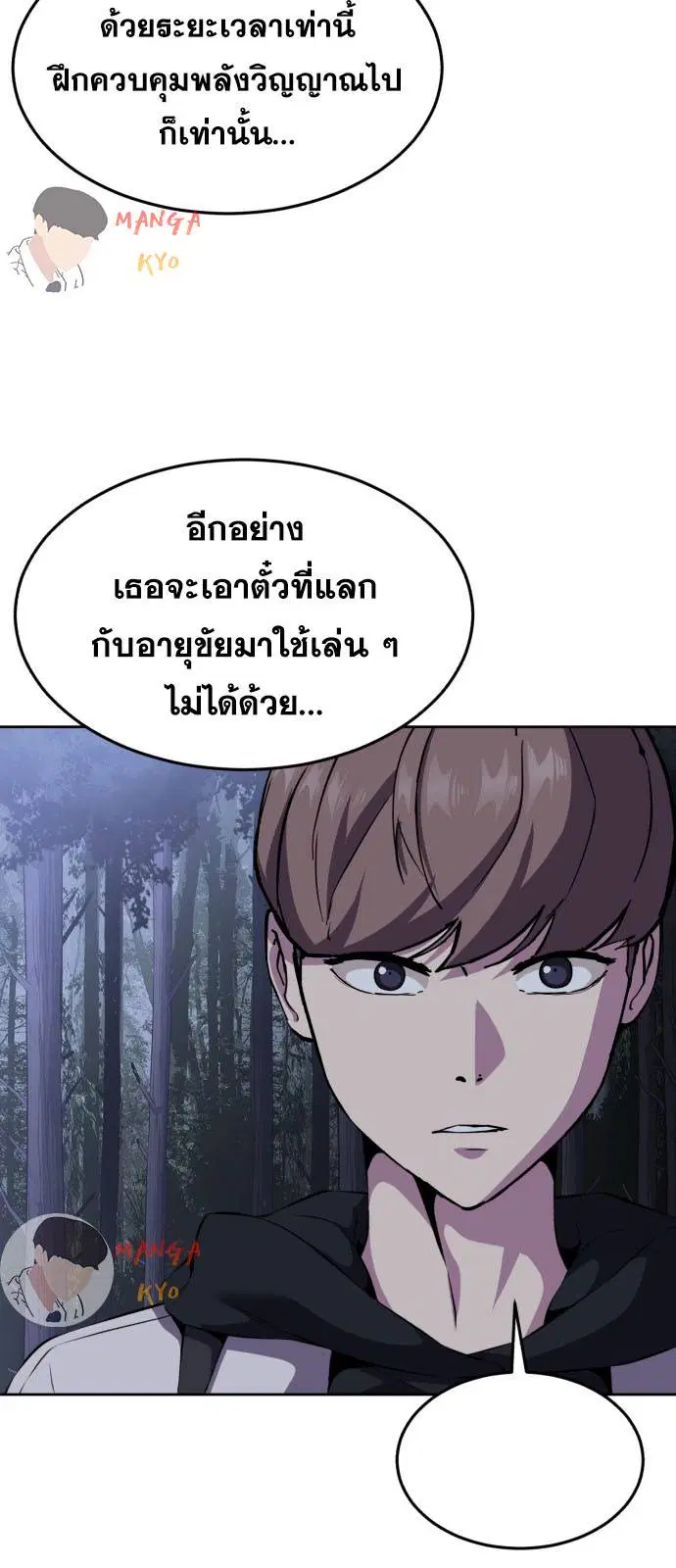 The Boy of Death ตอนที่ 159 หน้า 97