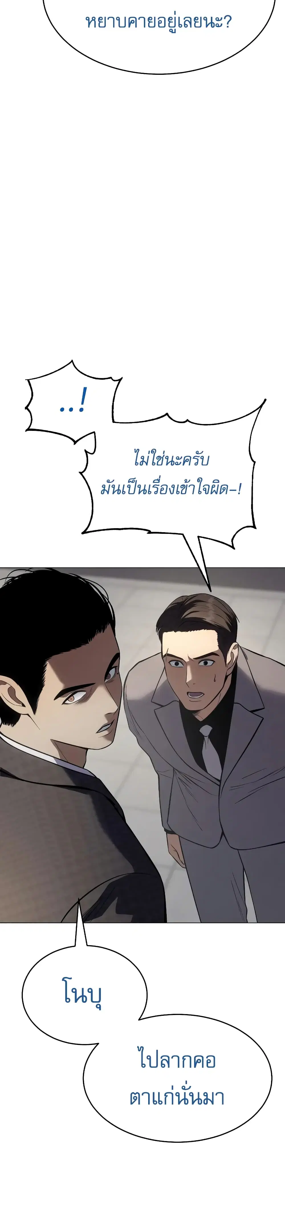 Baek XX ตอนที่ 37 หน้า 51