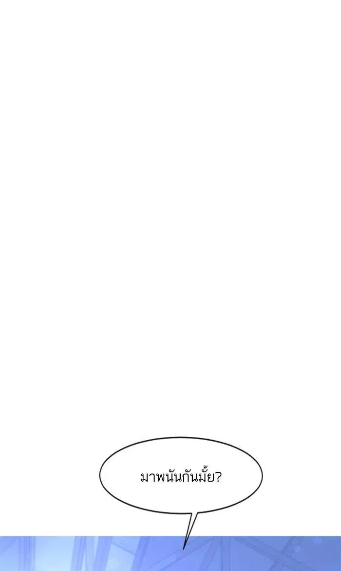 Random Chat ตอนที่ 174 หน้า 8